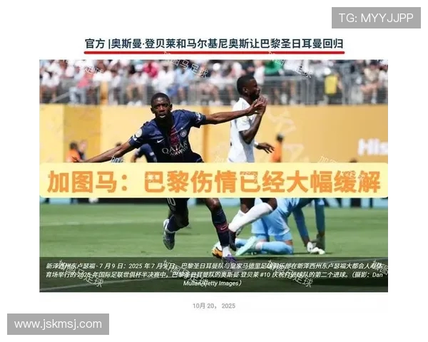 尤尔曼德称拜仁整体实力占优小失误恐遭惩罚需全队高度集中 尤尔曼德称拜仁整体实力占优小失误恐遭惩罚需全队高度集中